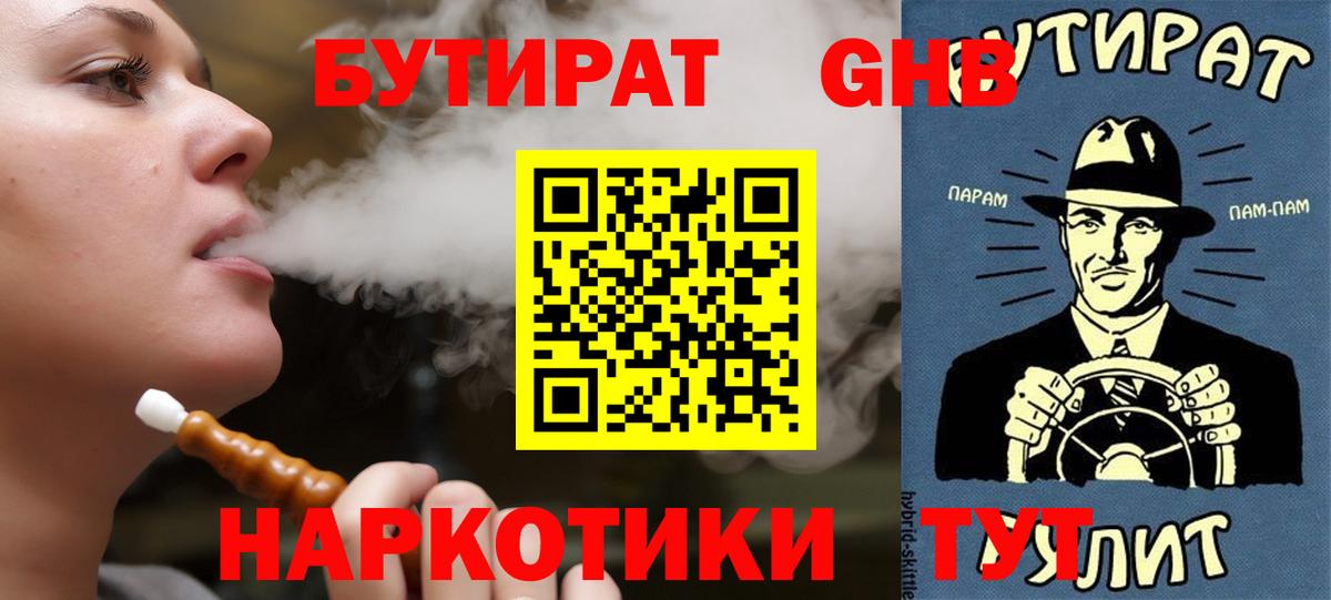 БУТИРАТ оксана  Рыбинск 