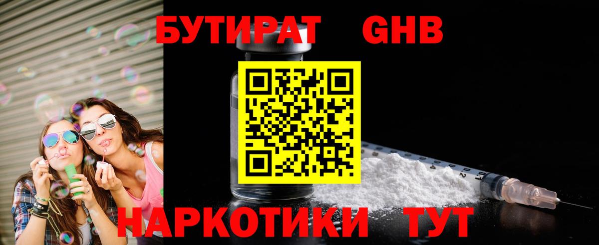 Рыбинск  Бутират оксана  Вход с VPN 