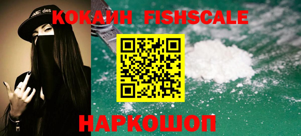 КОКАИН Columbia  Cocaine Перу  Вход с VPN  Рыбинск 