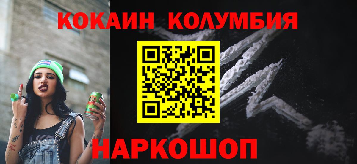 Cocaine Эквадор Рыбинск