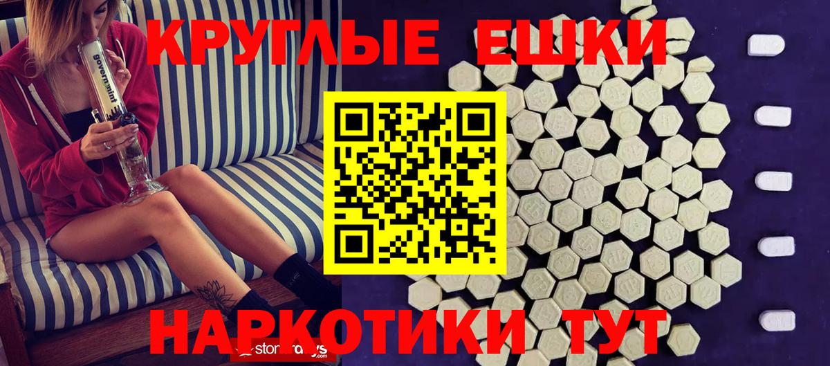 ЭКСТАЗИ таблы  Экстази 300 mg  наркота  Рыбинск 