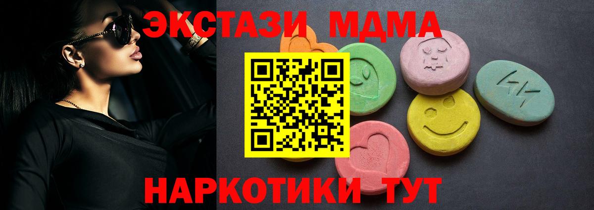 Рыбинск  ЭКСТАЗИ ешки  Вход с VPN  Экстази 300 mg 