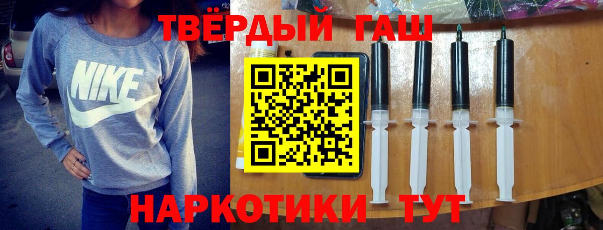 где можно купить   Рыбинск  ГАШИШ Изолятор 