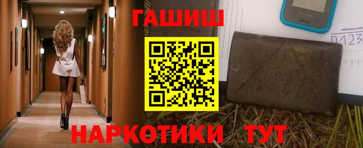 Гашиш hashish Рыбинск