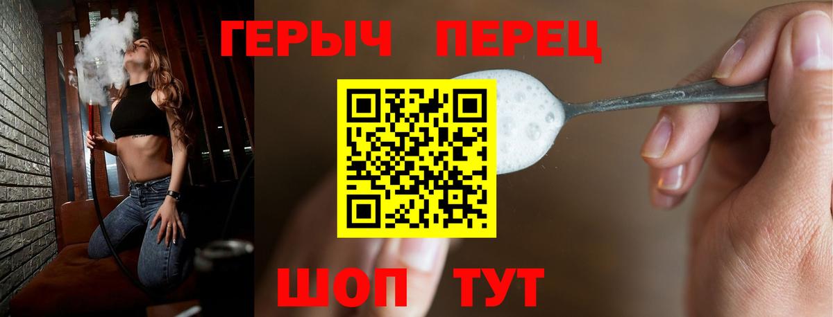 Героин  Вход с VPN  Рыбинск  Героин Heroin 