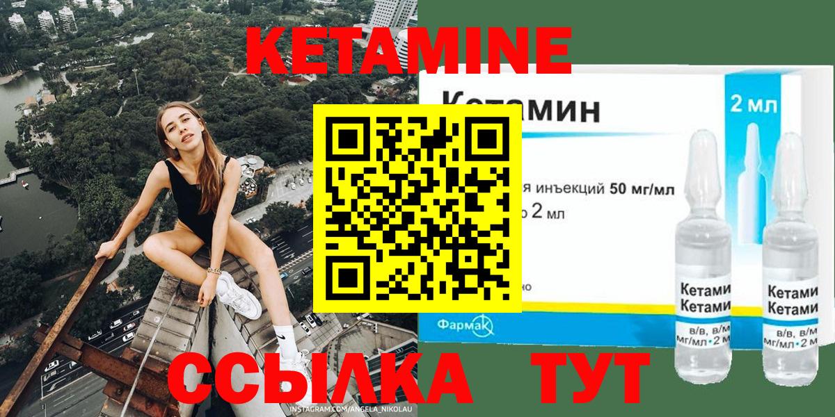 КЕТАМИН VHQ Рыбинск