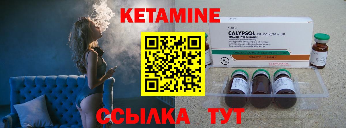 КЕТАМИН ketamine  Рыбинск 