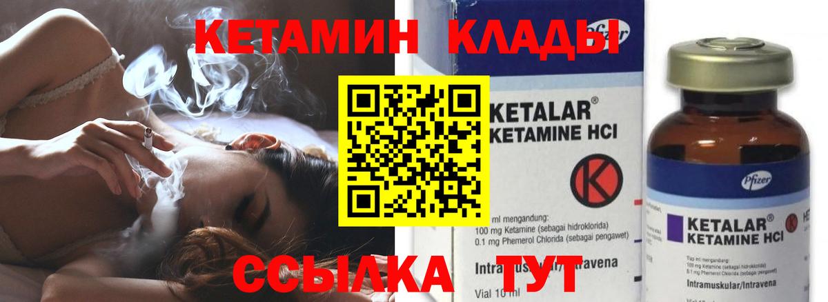 Рыбинск  Кетамин VHQ  Вход с VPN  КЕТАМИН ketamine 