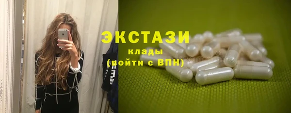 экстази Каменногорск