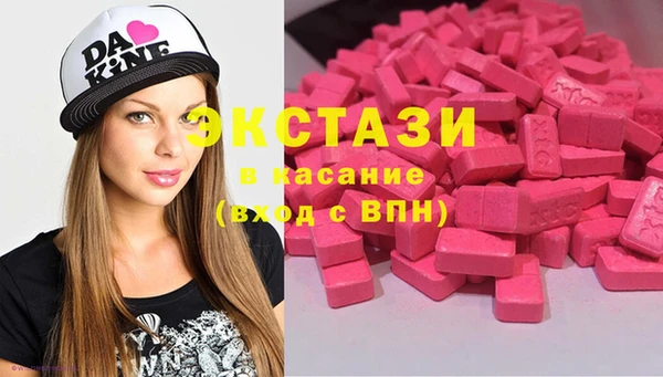 экстази Каменногорск