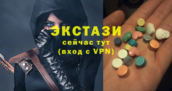 экстази Каменногорск