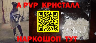 стафф Краснокаменск