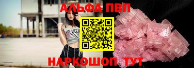 альфа пвп Бузулук