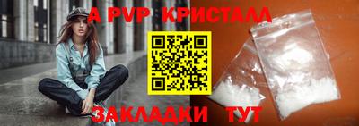 стафф Краснокаменск
