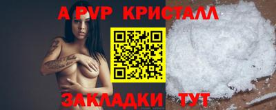 стафф Краснокаменск