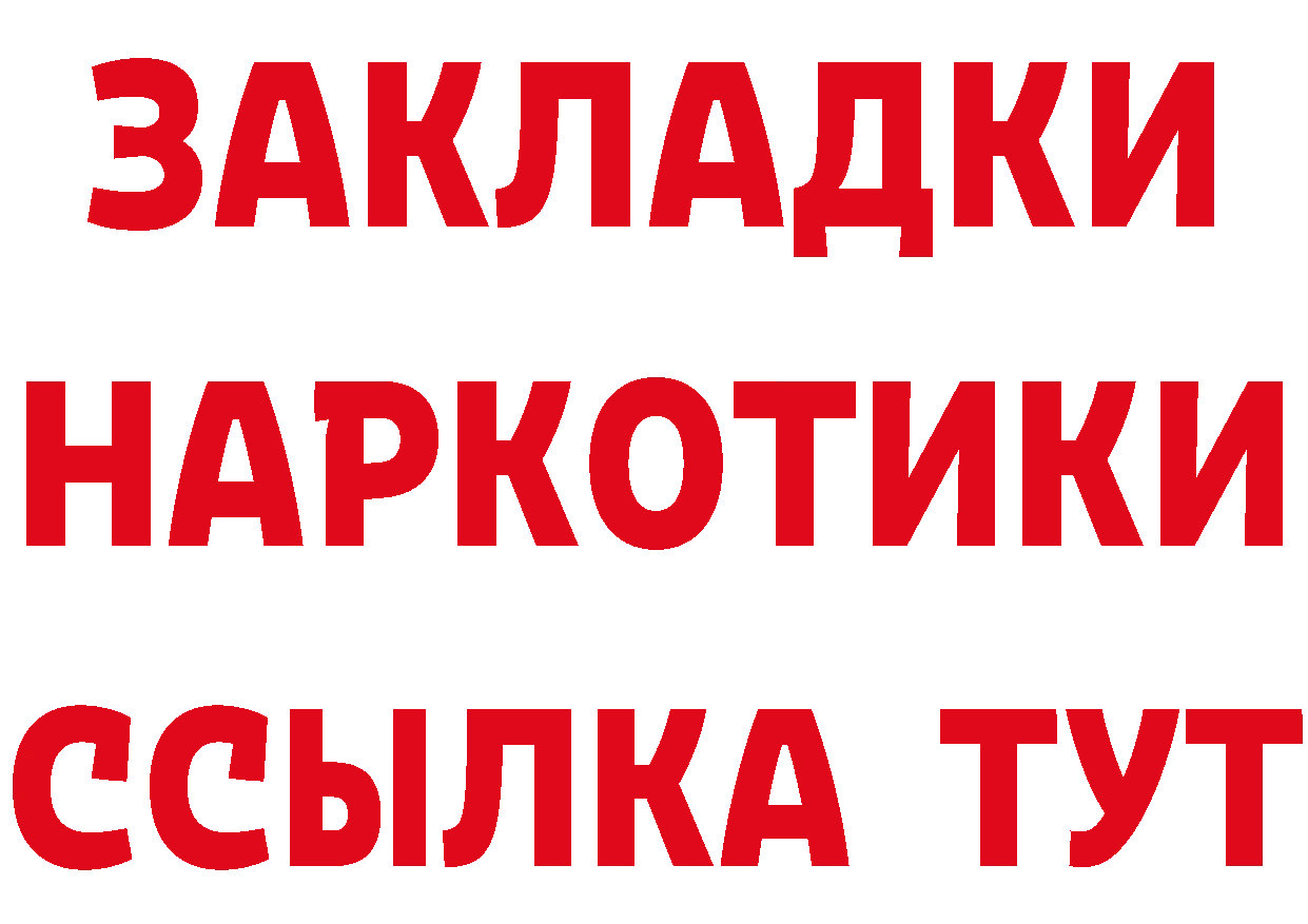 КЕТАМИН VHQ зеркало нарко площадка OMG Рыбинск