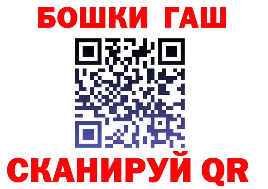 ГАШ убойный сайт это блэк спрут Рыбинск