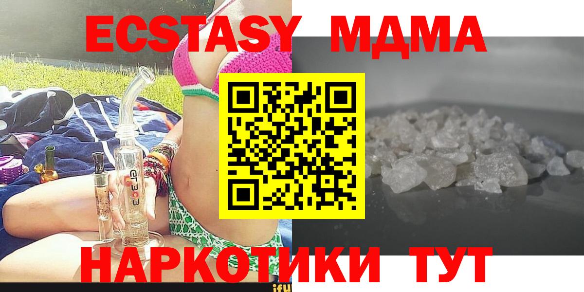 МДМА crystal  MDMA молли  Рыбинск 
