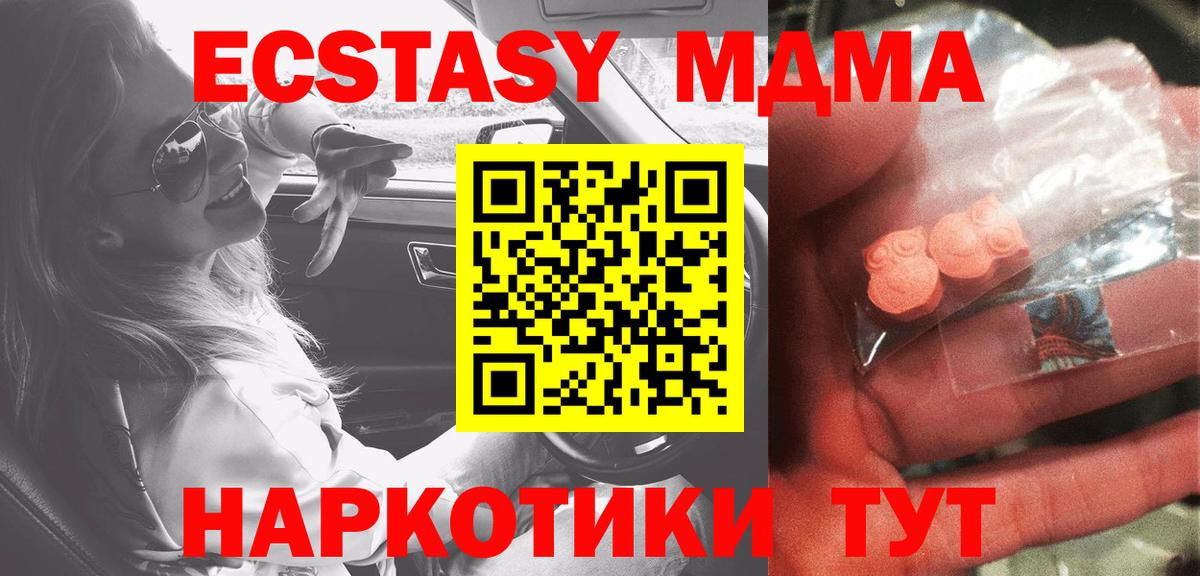 Метамфетамин  ГАШИШ  Рыбинск  Cocaine  Экстази  Вход с VPN  МЕФ кристаллы  Кодеин  Альфа ПВП СК   NBOMe  Мефедрон  Канабис 
