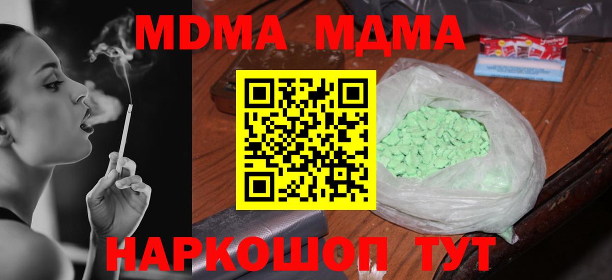 MDMA  МДМА молли  Рыбинск  Вход с VPN  МДМА crystal 