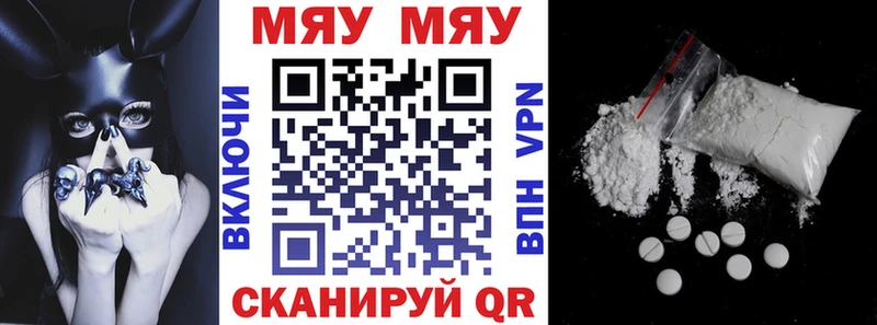 Мефедрон кристаллы  Рыбинск 