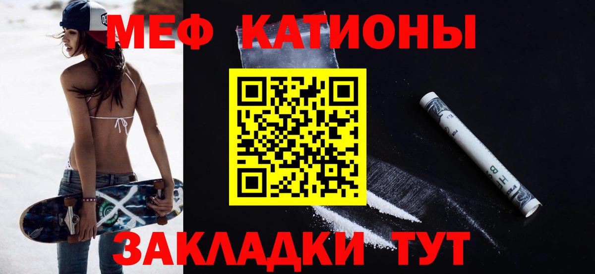 Меф  Вход с VPN  МЯУ-МЯУ кристаллы  Рыбинск  МЕФ mephedrone 