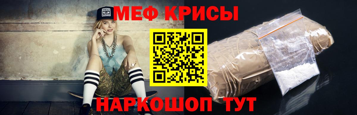 Мефедрон  Рыбинск