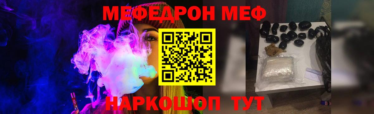 МЕФ мука Рыбинск