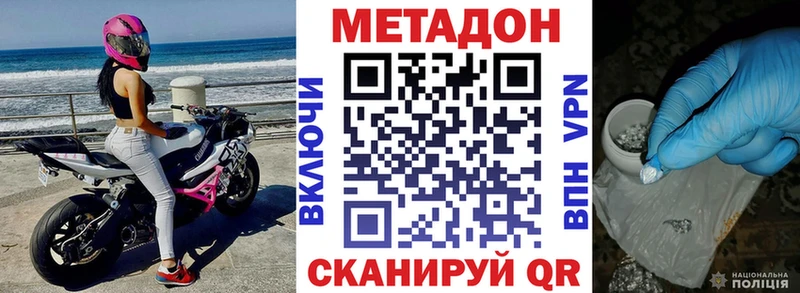 сколько стоит  Рыбинск  МЕТАДОН кристалл 