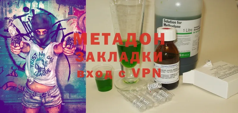 МЕТАДОН methadone  дарнет шоп  Рыбинск 