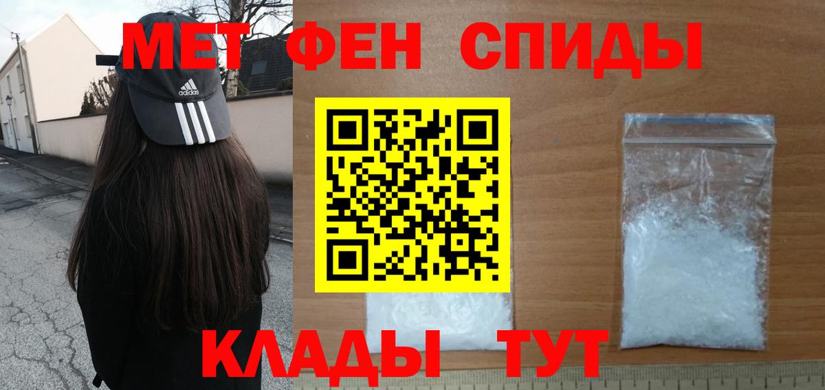 Метамфетамин Methamphetamine Рыбинск