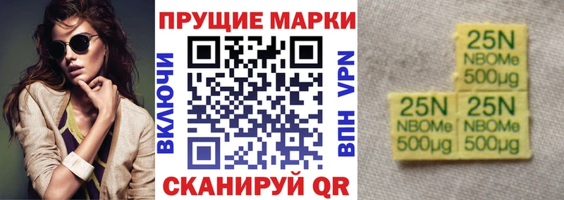 Марки 25I-NBOMe 1,8мг  Рыбинск 