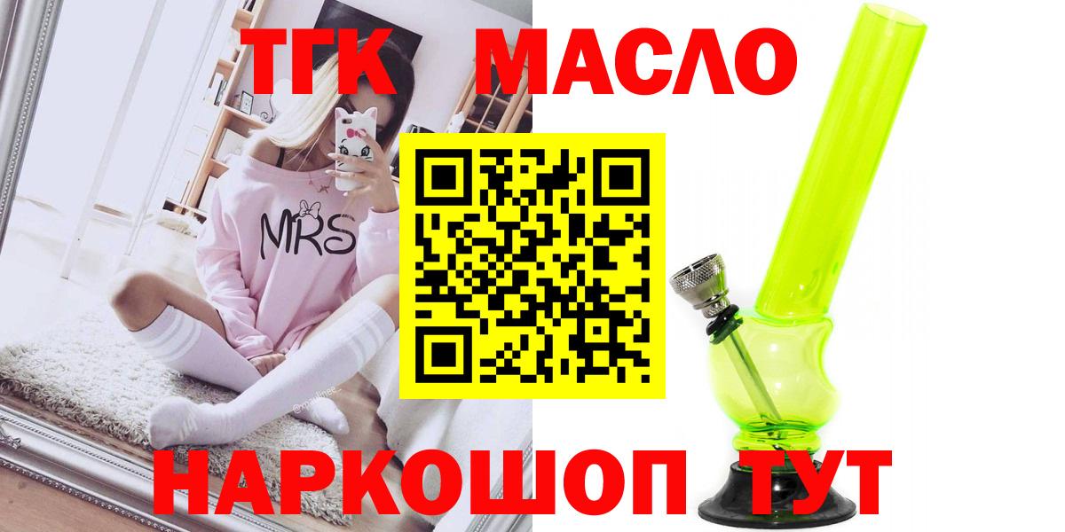 ТГК жижа Рыбинск