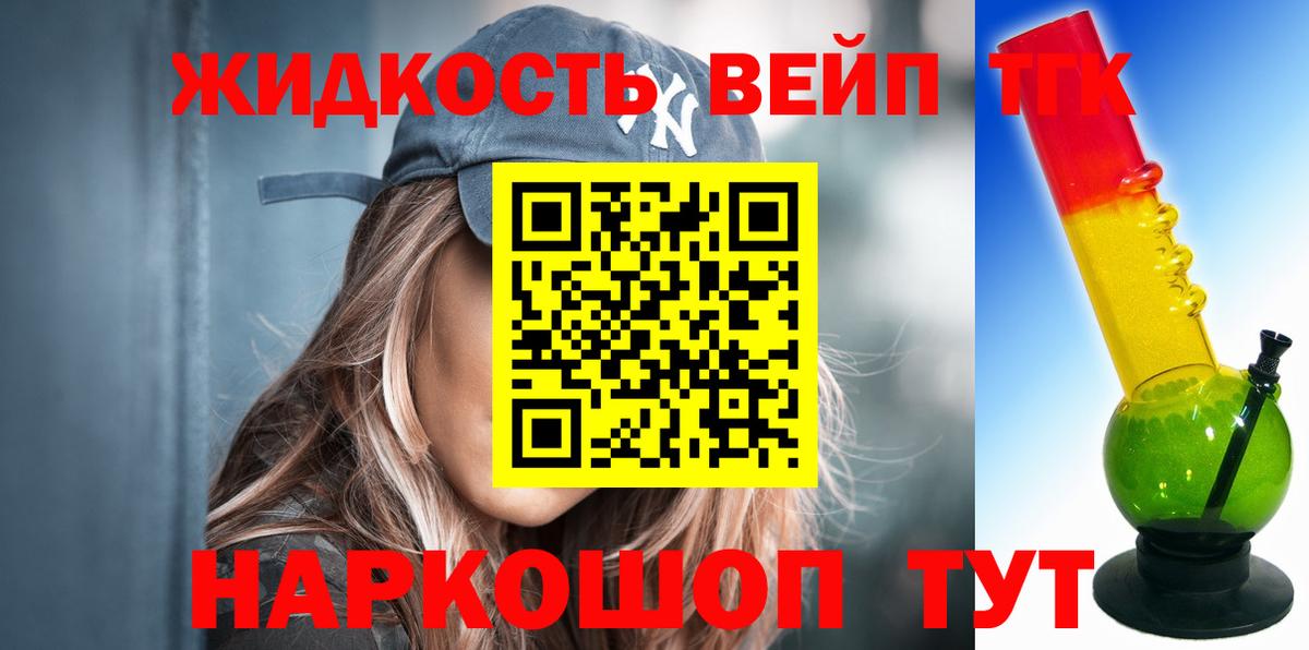 магазин    ТГК жижа  Вход с VPN  блэк спрут   Рыбинск 