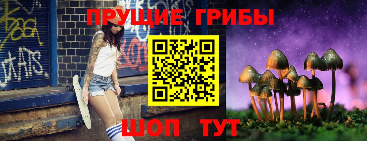 Галлюциногенные грибы мицелий Рыбинск