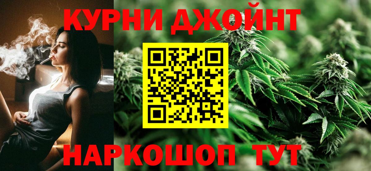 Каннабис LSD WEED Рыбинск